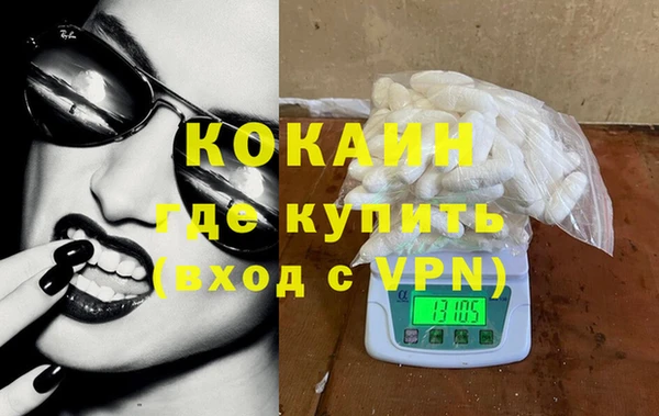 кокаин премиум Белоозёрский